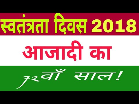 Indian Independence Day Pics